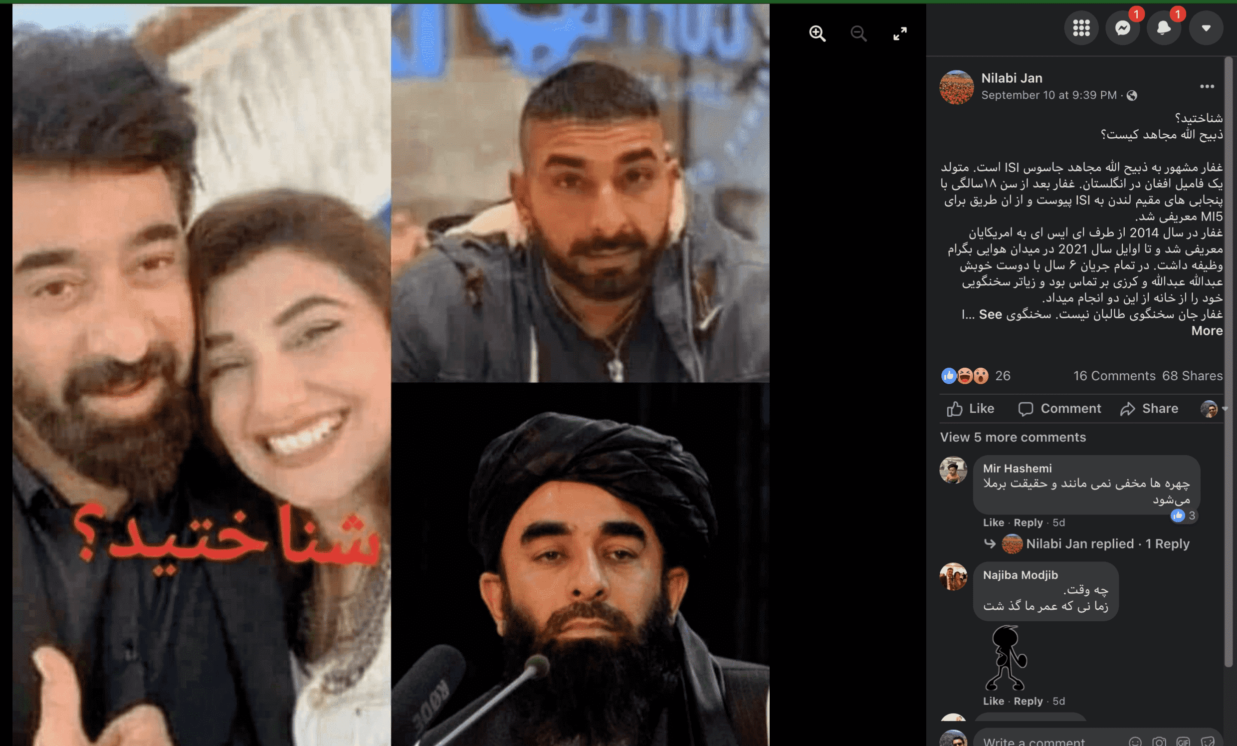In dieser Fotomontage, die in den sozialen Netzwerken in Afghanistan kursiert, ist der Mann mit dem schwarzen Turban unten rechts Taliban-Sprecher Zabihullah Mujahid.  Der Mann auf der linken Seite ist der pakistanische Schauspieler Yasir Nawaz, der mit einem Schauspielerkollegen auf der Geburtstagsfeier seiner Frau posiert.  Der dritte Mann wurde nicht identifiziert, aber eine Gesichtserkennungssoftware zeigt, dass er auch kein Mujahid ist.