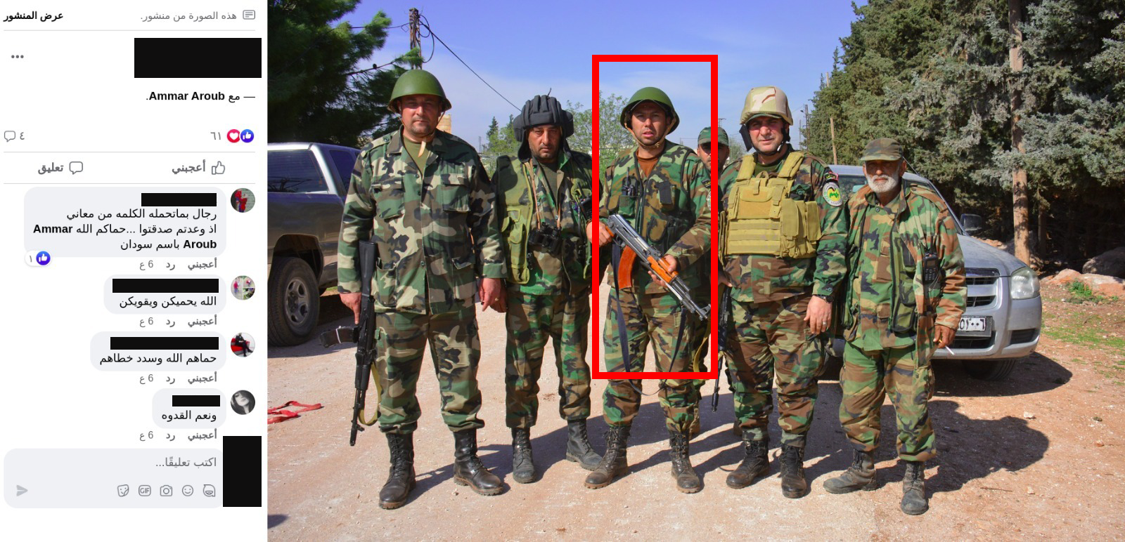 Jemand hat unserem Team diesen Screenshot mit einem im April 2017 veröffentlichten Foto von einer Person geschickt, die Verbindungen zu Omar al-Aroub hatte.  Das Bild zeigt al-Aroub in einer Uniform der Baath-Brigaden während des Feldzugs in der Stadt Hama.