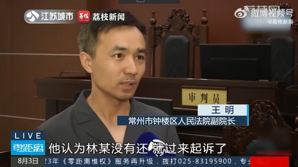 Chinesischer Richter erklärt, warum der Bitcoin-Kreditvertrag ungültig war und verweigerte daher die Entschädigung wegen Vertragsbruch.
