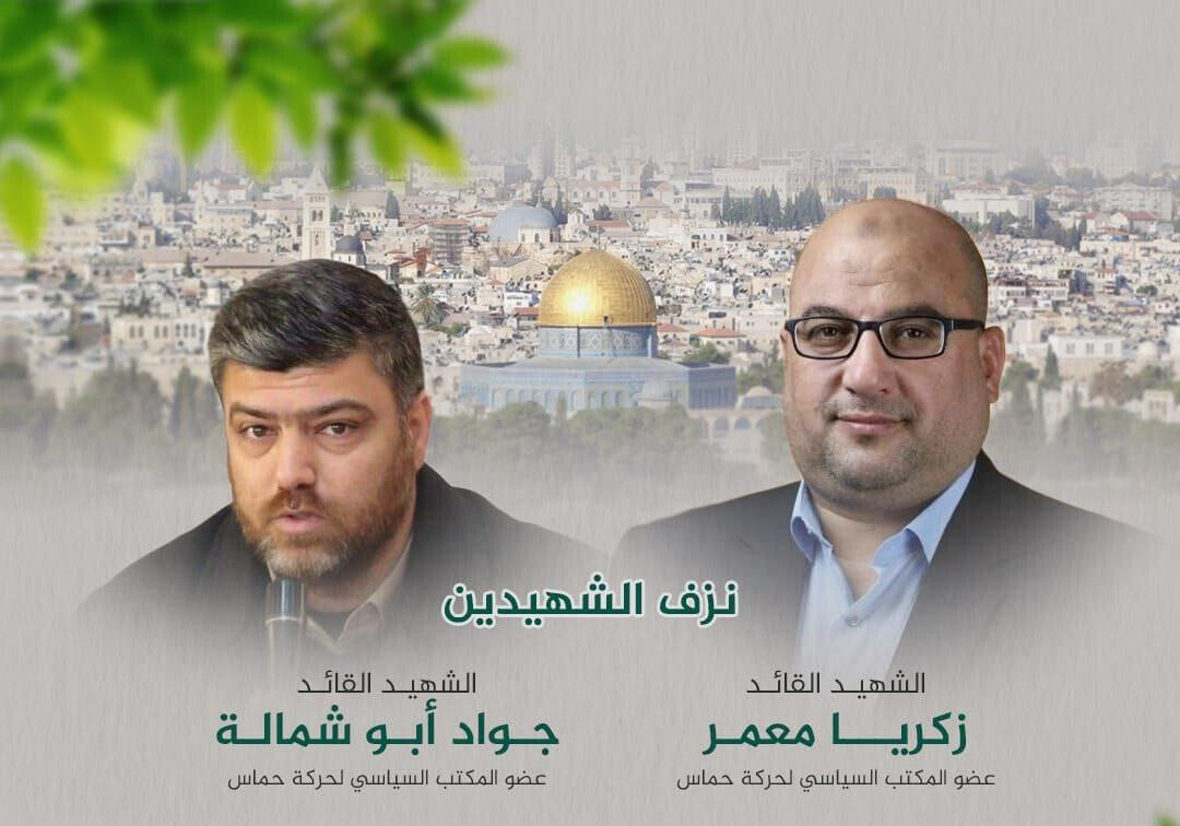 A photomontage published on the Hamas website on October 10 announces the death of Zakaria Abu Maamar and Jawad Abu Shammala.