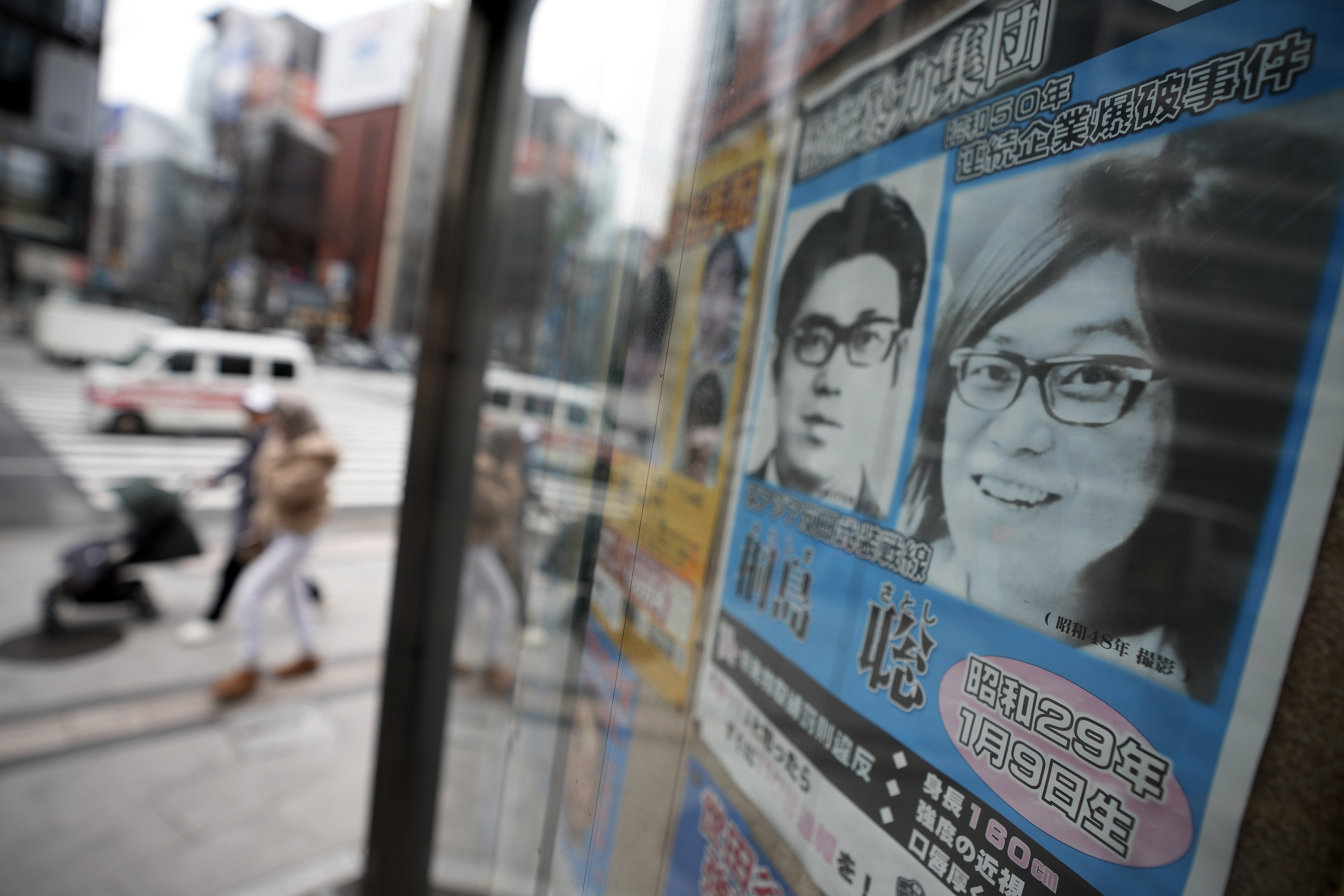 Kirishimas Fahndungsfoto wurde in Japan wegen seines lächelnden Gesichts berüchtigt