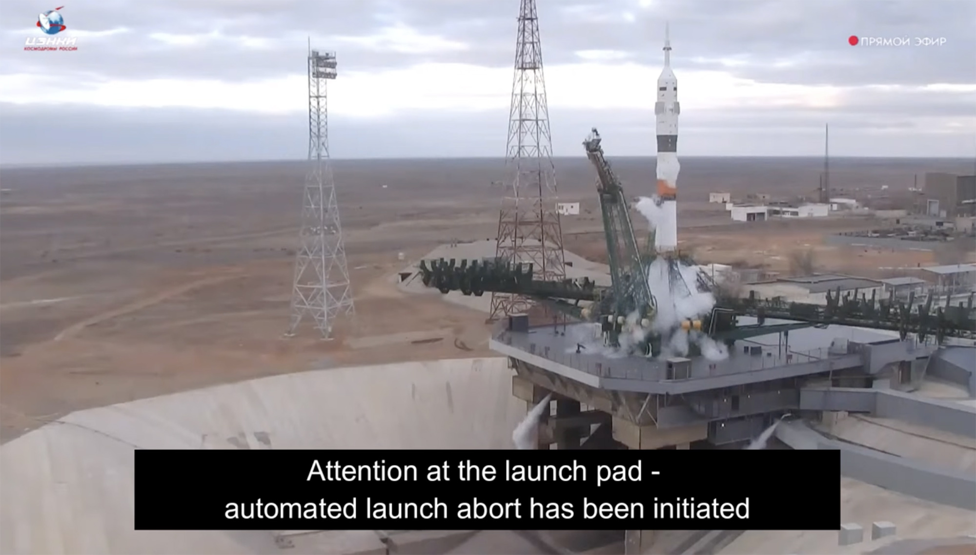 Nur wenige Sekunden vor dem Start wurde die Mission abgebrochen, als Rauch aus der Rakete aufstieg